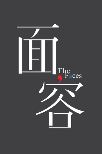 The Faces movie poster