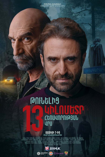 13 Kilometers From The Tunnel movie poster