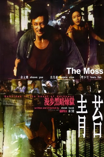 The Moss movie poster