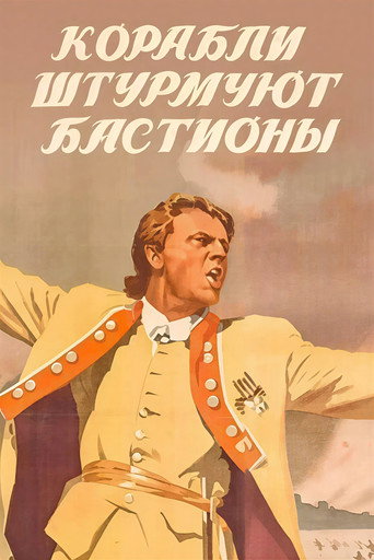 Attack from the Sea movie poster
