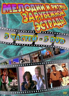 Melodies and Rythms of Foreign Pop Music movie poster