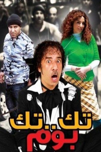 Tek Tek Bom movie poster