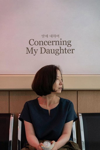 Concerning My Daughter movie poster