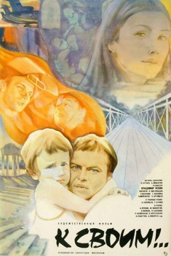 To My People! movie poster