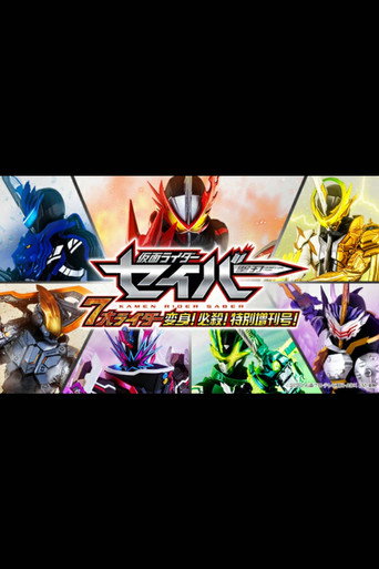Kamen Rider Saber: 7 Great Riders Transformation! Finisher! Special Supplement Issue! movie poster