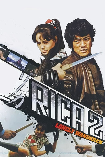 Rika 2: Lonely Wanderer movie poster