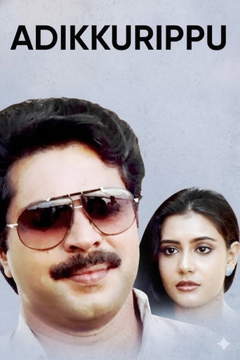 Adikkurippu movie poster