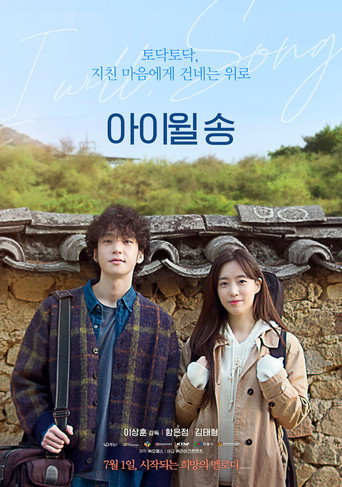I Will, Song movie poster