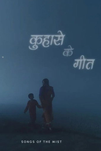 Songs of the Mist movie poster