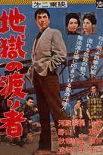 One Passed Through Hell movie poster