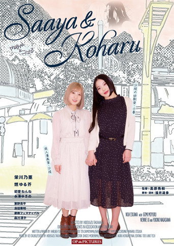 Saaya & Koharu movie poster