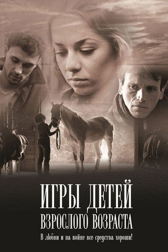 Adult Children Games movie poster