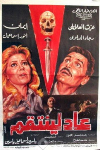 Back For Revenge movie poster