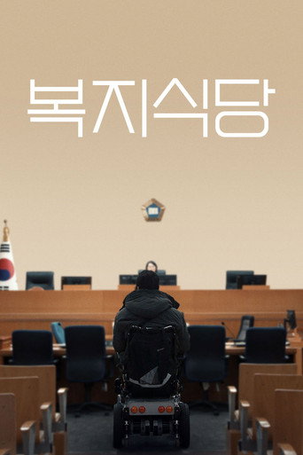 Awoke movie poster