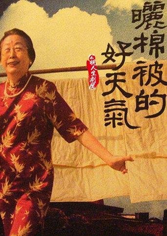 My Grandma movie poster