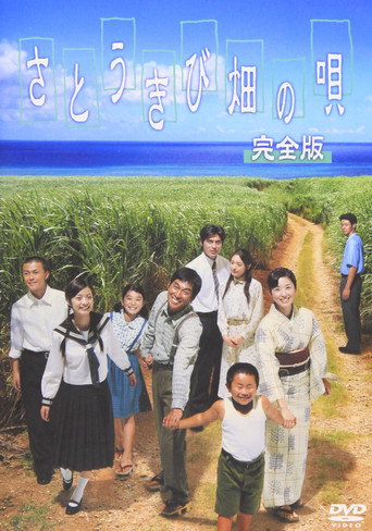 Song of the Canefields movie poster