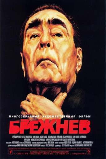 Brezhnev movie poster