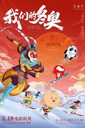 Me and My Winter Games movie poster