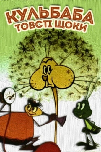 Dandelion the Puffy Cheeks movie poster