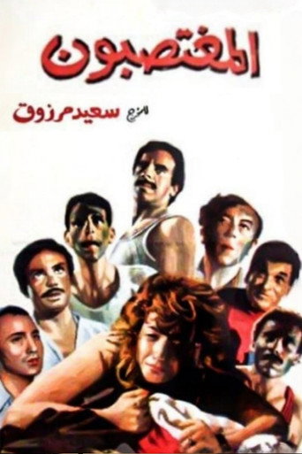The Rapists movie poster