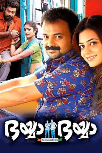 Bhaiyya Bhaiyya movie poster