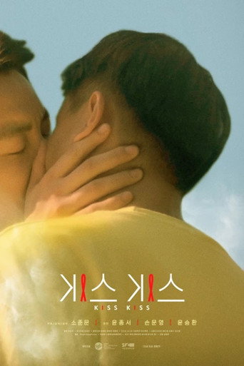 Kiss Kiss movie poster