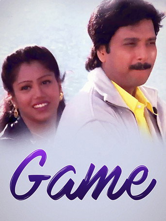Game movie poster