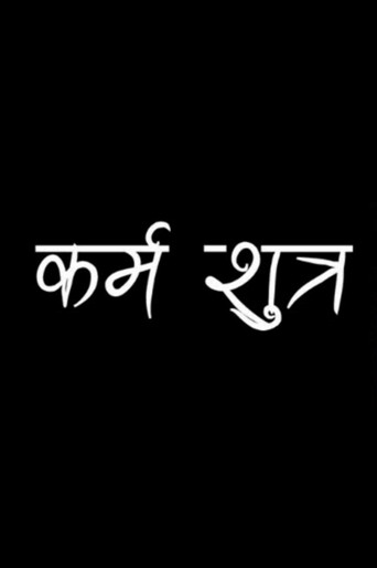 Karma Sutra movie poster