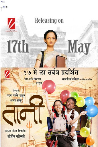 Taani movie poster