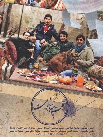 Registration is equal to a document. movie poster