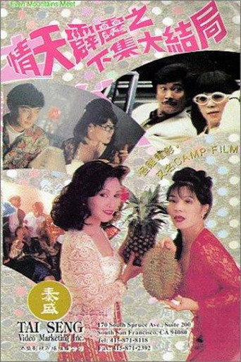 Even Mountains Meet movie poster