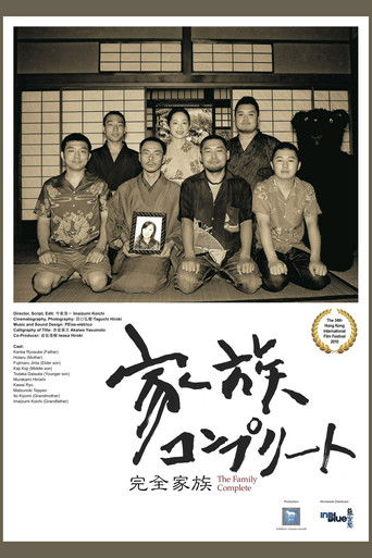The Family Complete movie poster