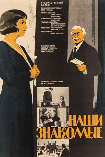 Our Friends movie poster