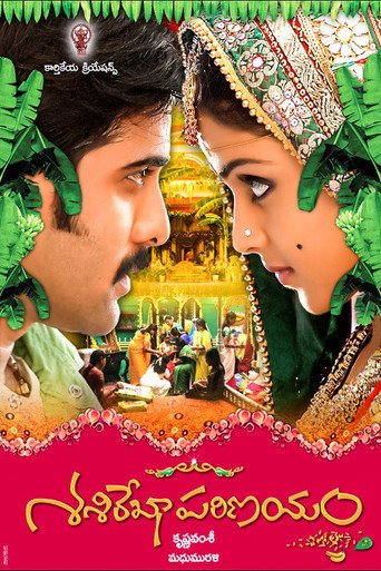 Sasirekha Parinayam movie poster