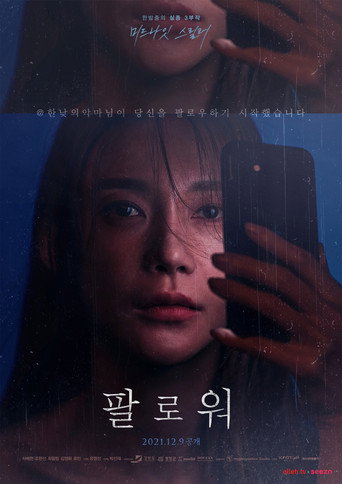 Followers movie poster