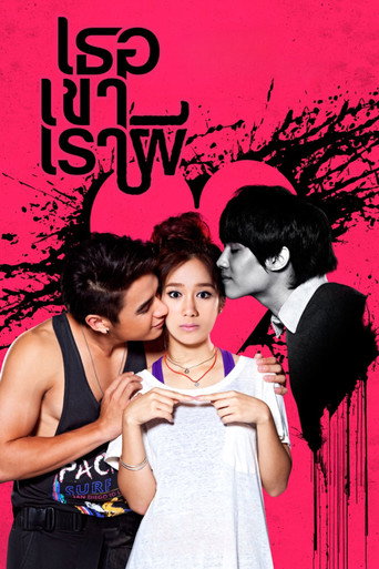 Threesome movie poster