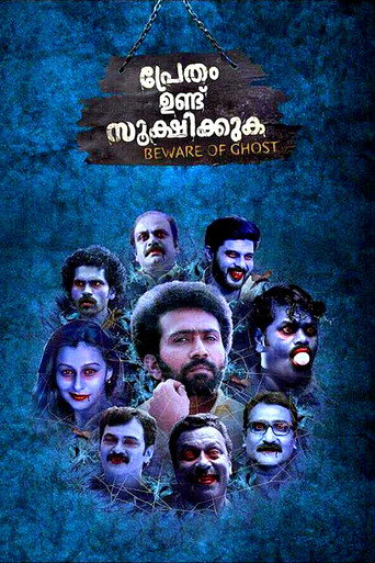 Pretham Undu Sookshikkuka movie poster