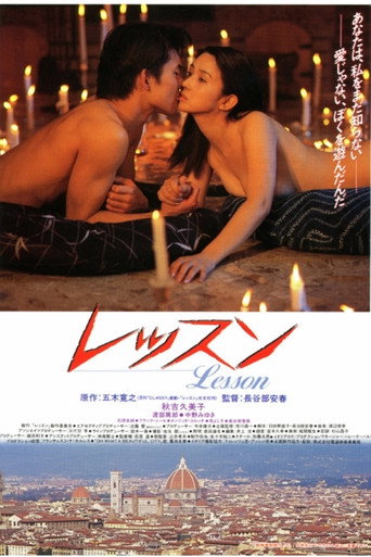 Lesson movie poster
