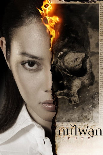 Burn movie poster