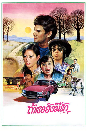You'll Always Have My Love movie poster