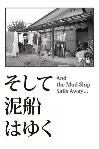 And the Mud Ship Sails Away... movie poster