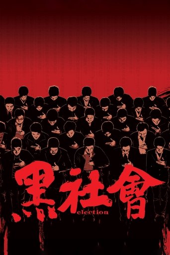 Election movie poster