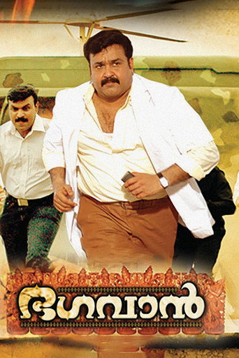 Bhagavan movie poster