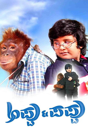 Appu Pappu movie poster