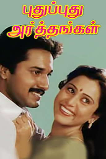 Pudhu Pudhu Arthangal movie poster