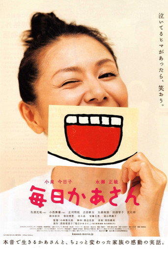 Everyday Mom movie poster