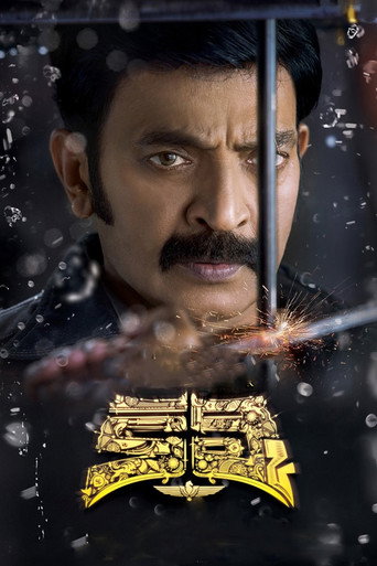 Kalki movie poster