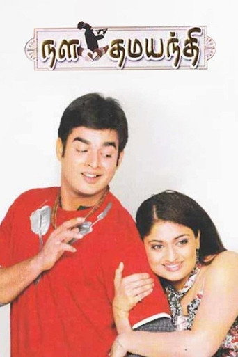 Nala Damayanthi movie poster