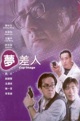 Cop Image movie poster