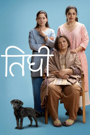 Motherhood movie poster